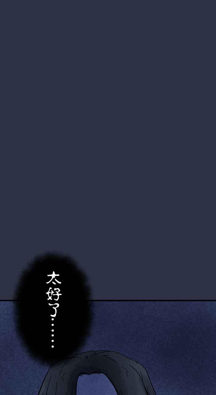 [第922话]脚步声-百鬼夜行志・一夜怪谈之卷-阿慢（第18张）