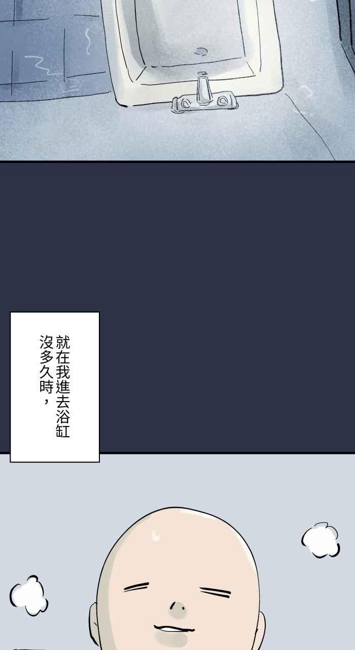 [第923话]旅馆浴缸-百鬼夜行志・一夜怪谈之卷-阿慢（第5张）