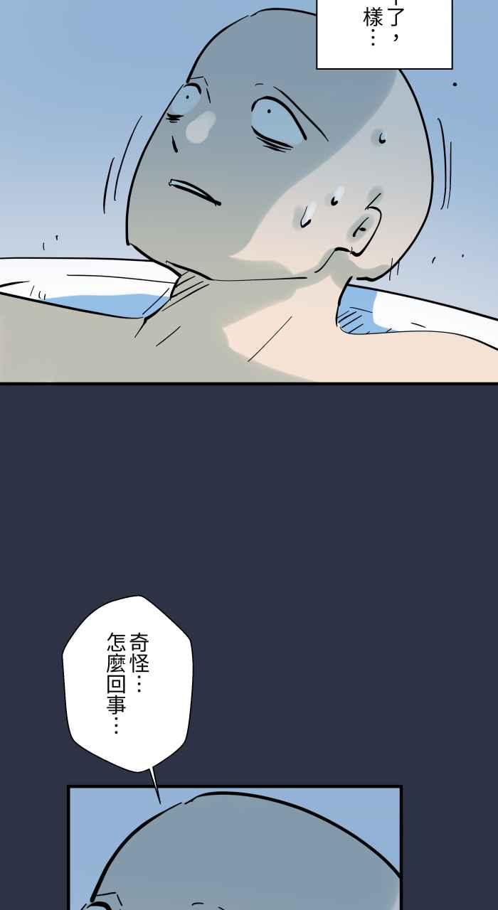 [第923话]旅馆浴缸-百鬼夜行志・一夜怪谈之卷-阿慢（第7张）