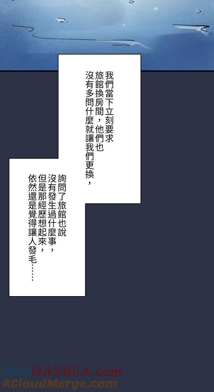 [第923话]旅馆浴缸-百鬼夜行志・一夜怪谈之卷-阿慢（第20张）