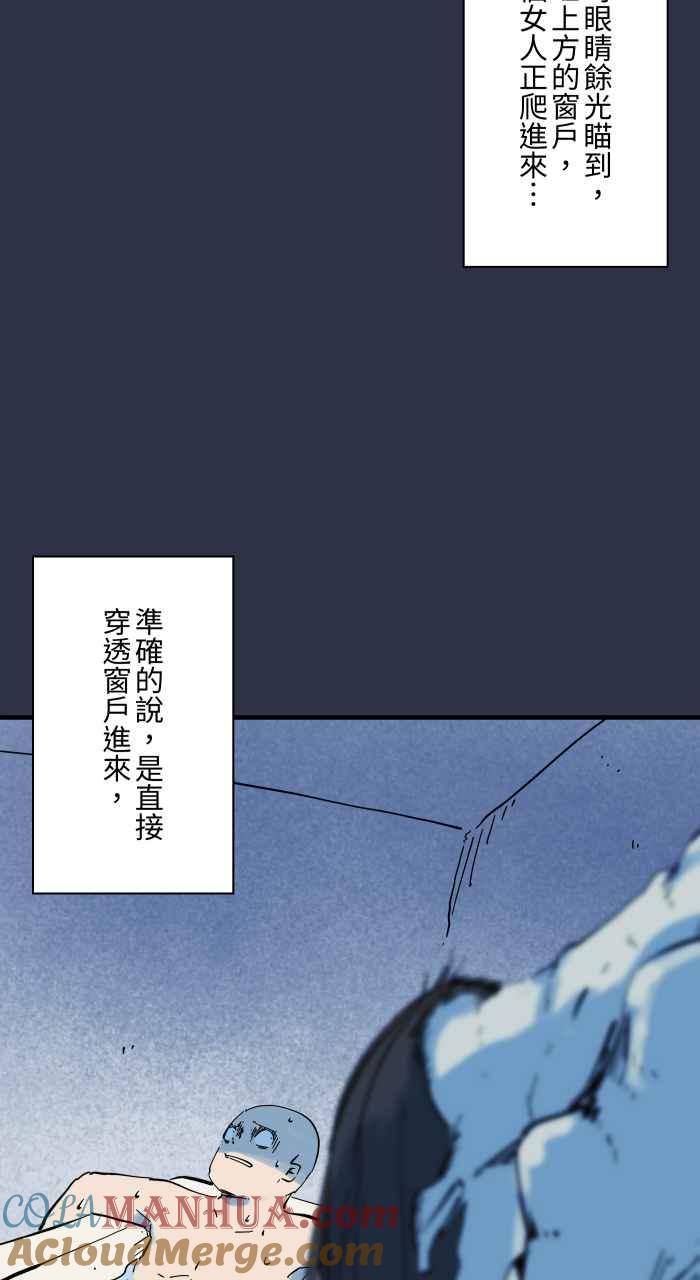[第923话]旅馆浴缸-百鬼夜行志・一夜怪谈之卷-阿慢（第10张）