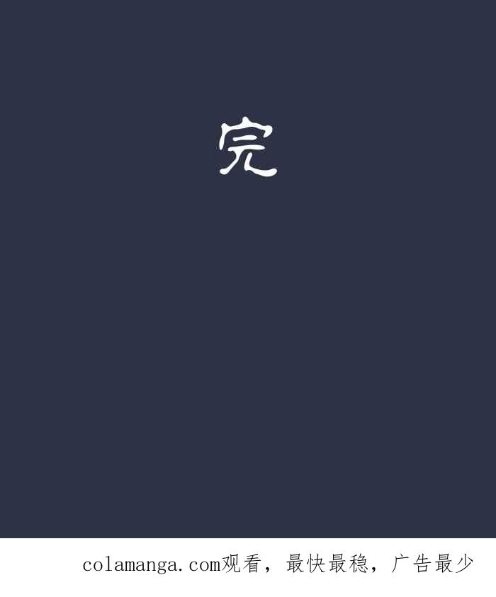 [第923话]旅馆浴缸-百鬼夜行志・一夜怪谈之卷-阿慢（第21张）