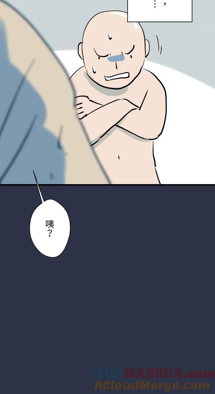 [第923话]旅馆浴缸-百鬼夜行志・一夜怪谈之卷-阿慢（第16张）