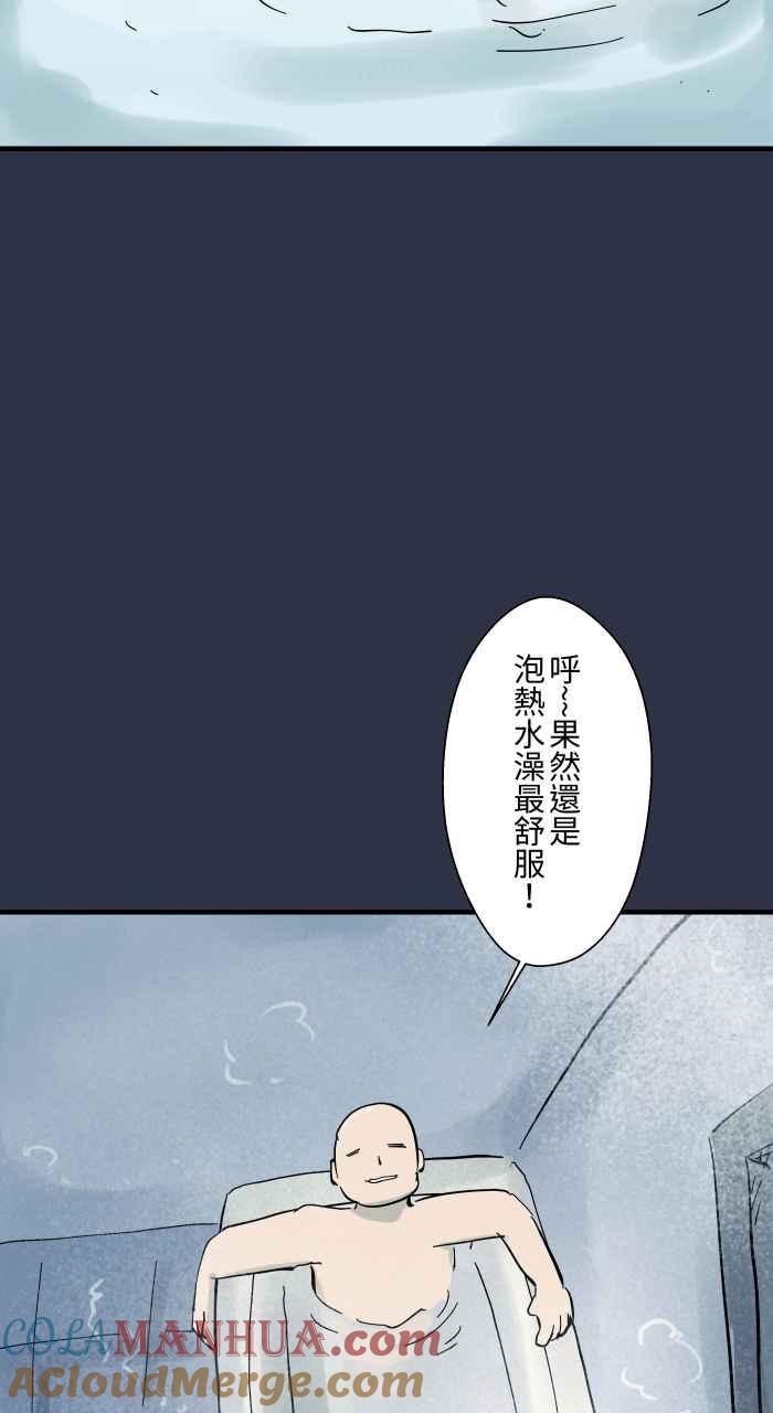 [第923话]旅馆浴缸-百鬼夜行志・一夜怪谈之卷-阿慢（第4张）
