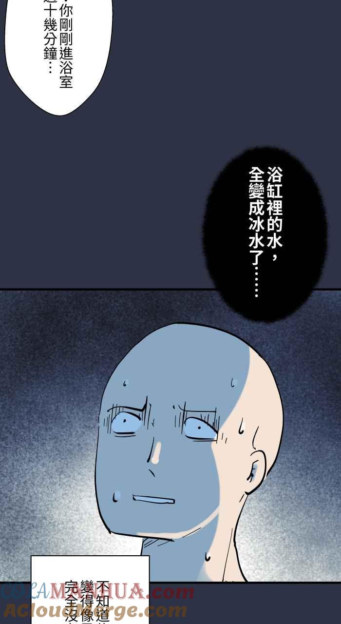 [第923话]旅馆浴缸-百鬼夜行志・一夜怪谈之卷-阿慢（第18张）