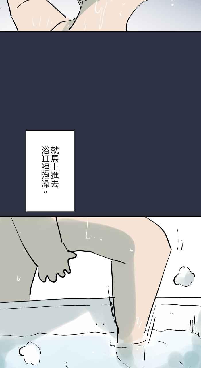 [第923话]旅馆浴缸-百鬼夜行志・一夜怪谈之卷-阿慢（第3张）