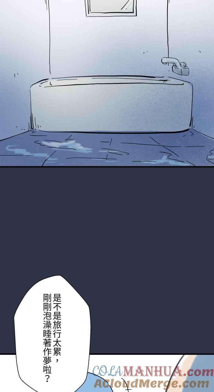 [第923话]旅馆浴缸-百鬼夜行志・一夜怪谈之卷-阿慢（第14张）