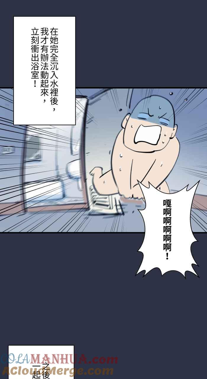 [第923话]旅馆浴缸-百鬼夜行志・一夜怪谈之卷-阿慢（第12张）