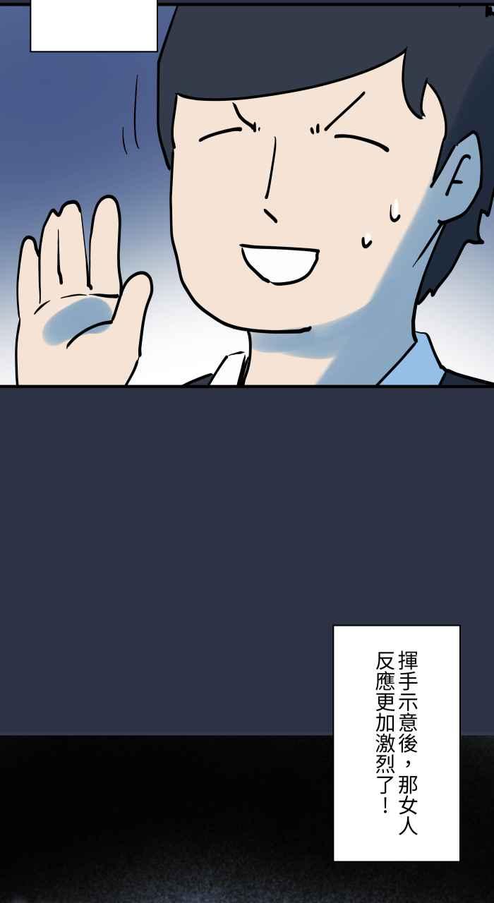 [第924话]挥手的女人-百鬼夜行志・一夜怪谈之卷-阿慢（第8张）