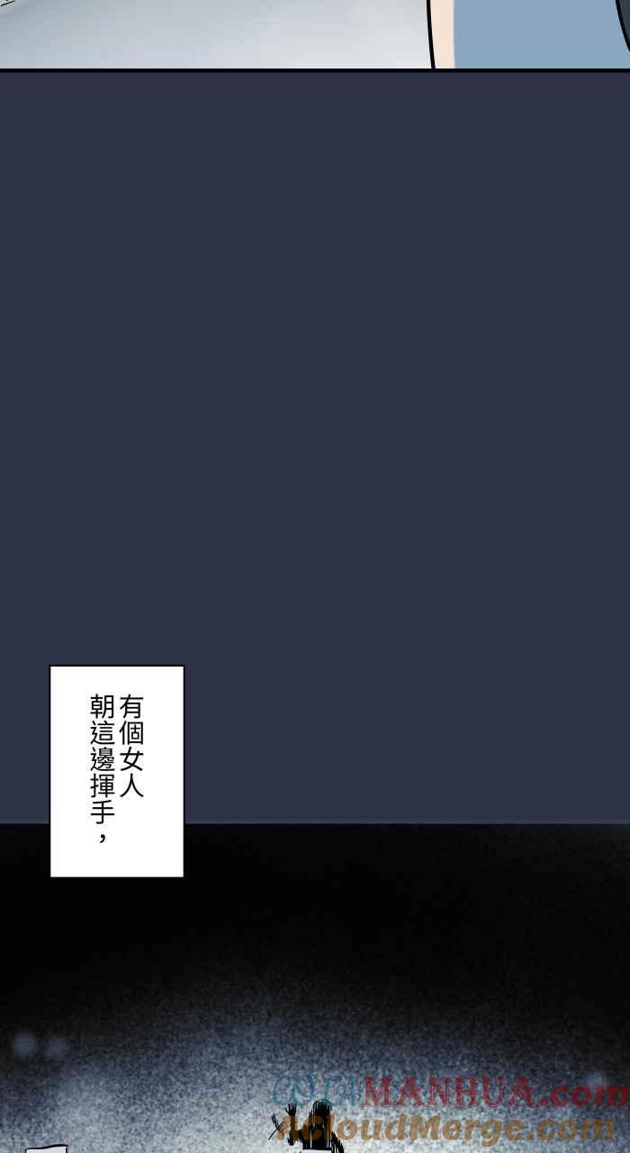 [第924话]挥手的女人-百鬼夜行志・一夜怪谈之卷-阿慢（第5张）