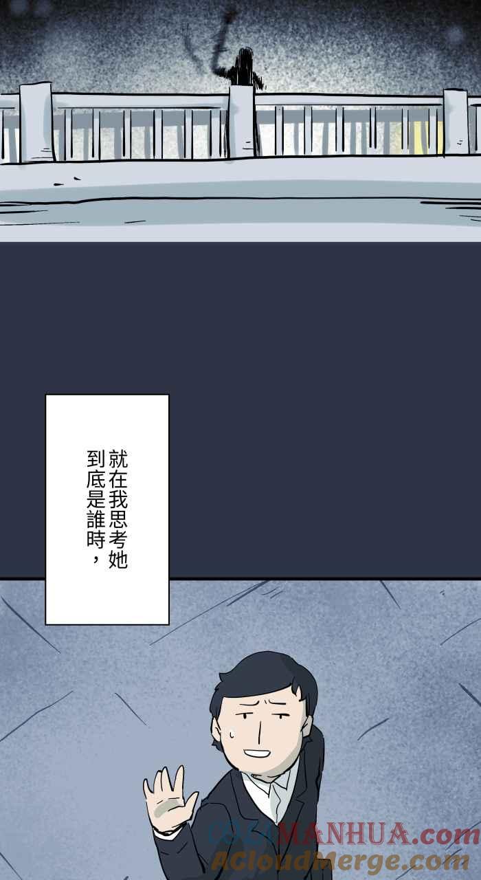 [第924话]挥手的女人-百鬼夜行志・一夜怪谈之卷-阿慢（第9张）