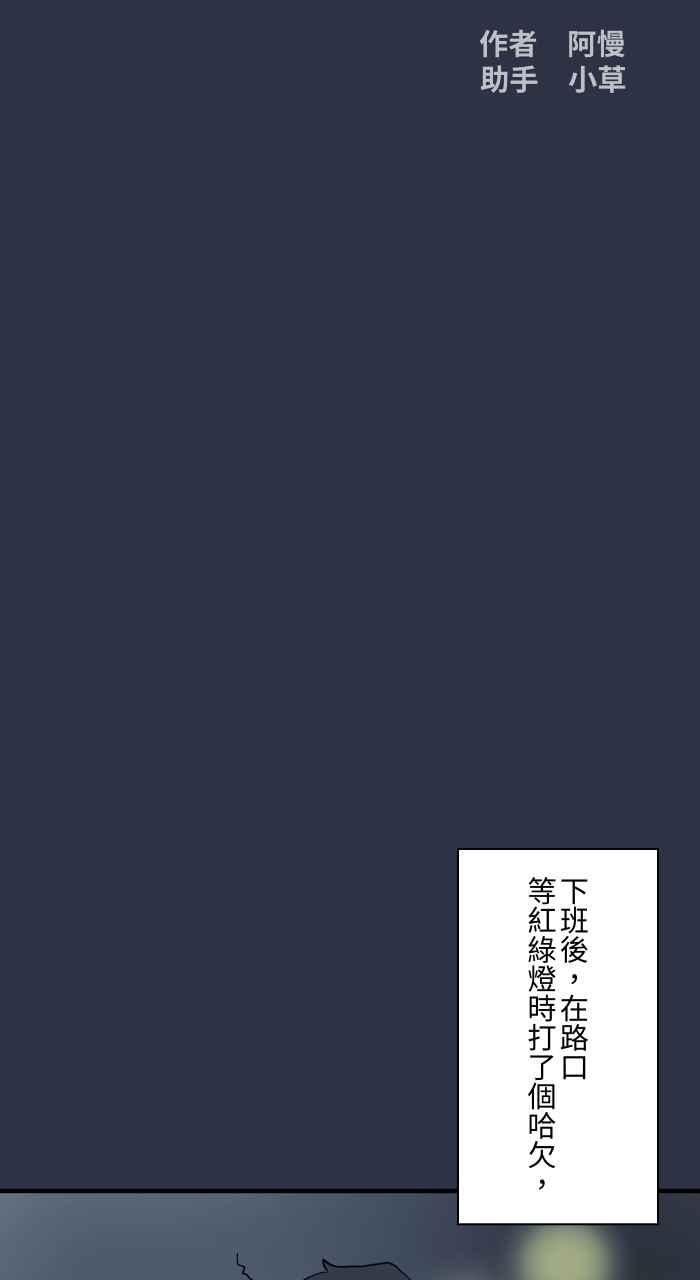 [第924话]挥手的女人-百鬼夜行志・一夜怪谈之卷-阿慢（第2张）
