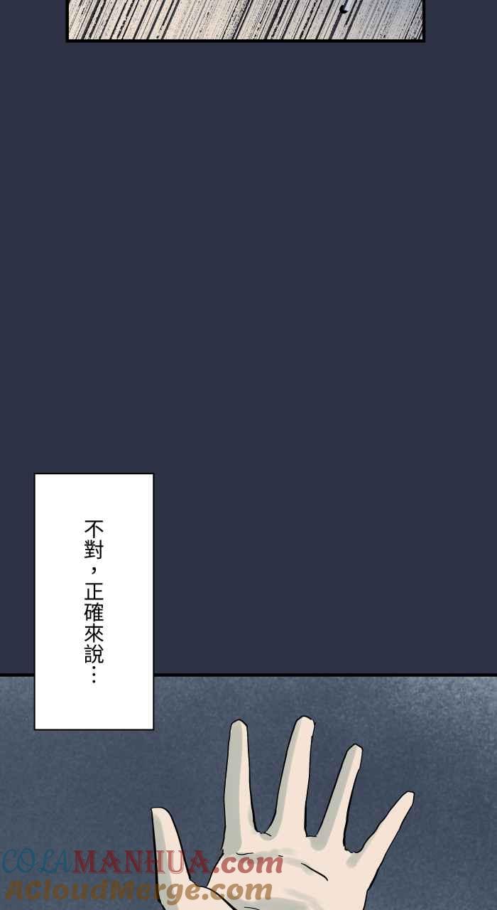 [第924话]挥手的女人-百鬼夜行志・一夜怪谈之卷-阿慢（第11张）