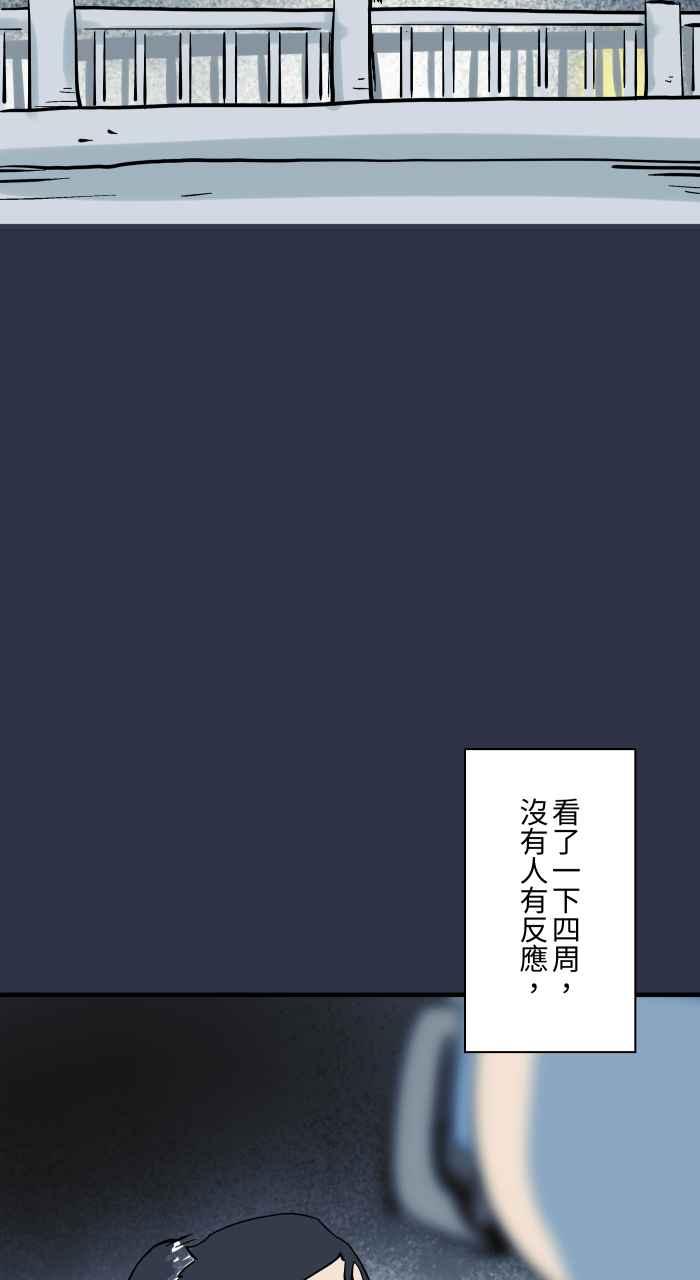 [第924话]挥手的女人-百鬼夜行志・一夜怪谈之卷-阿慢（第6张）