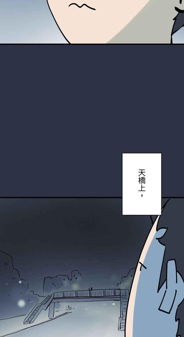 [第924话]挥手的女人-百鬼夜行志・一夜怪谈之卷-阿慢（第4张）