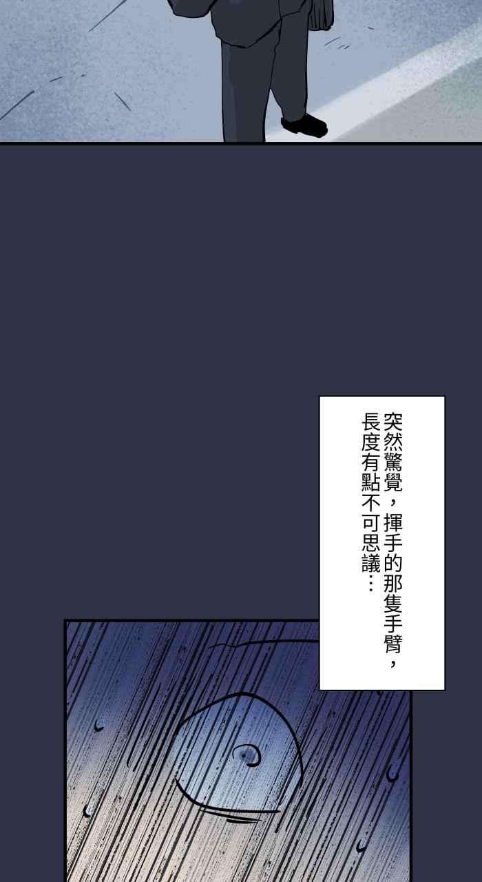[第924话]挥手的女人-百鬼夜行志・一夜怪谈之卷-阿慢（第10张）