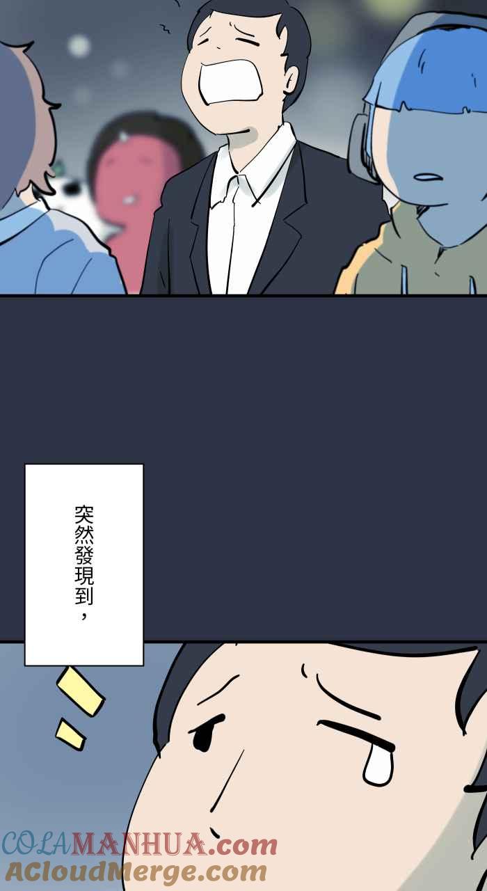 [第924话]挥手的女人-百鬼夜行志・一夜怪谈之卷-阿慢（第3张）