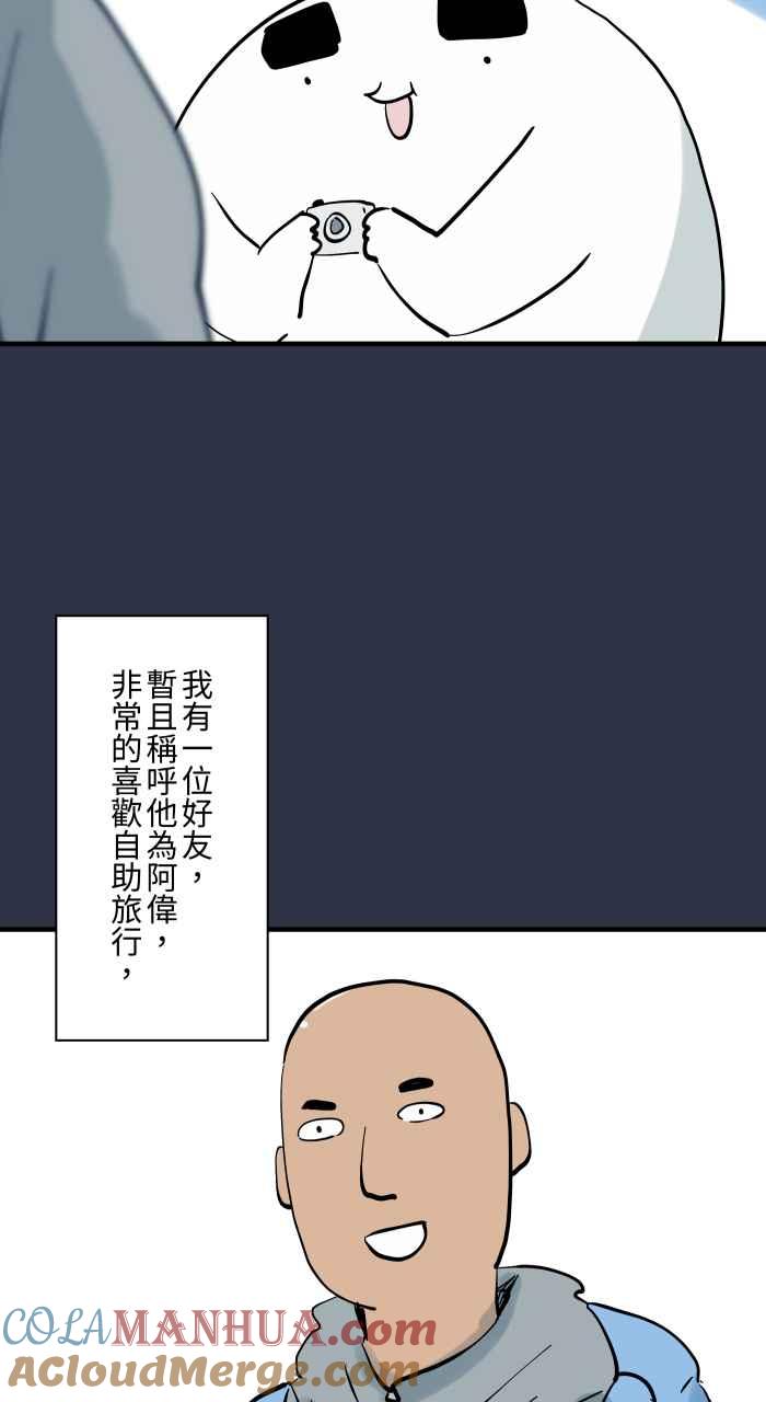 [第925话]观光胜地-百鬼夜行志・一夜怪谈之卷-阿慢（第2张）