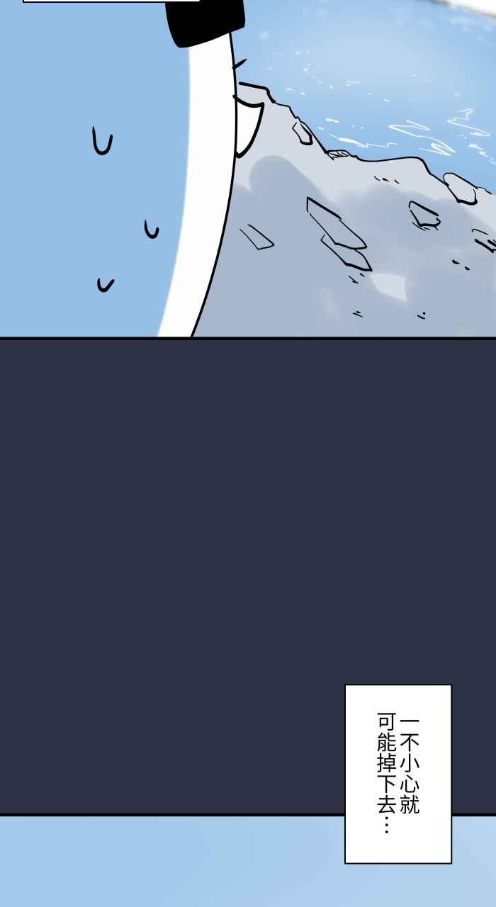 [第925话]观光胜地-百鬼夜行志・一夜怪谈之卷-阿慢（第9张）