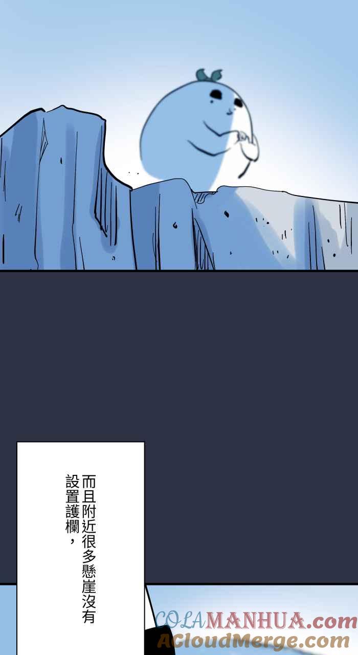 [第925话]观光胜地-百鬼夜行志・一夜怪谈之卷-阿慢（第8张）