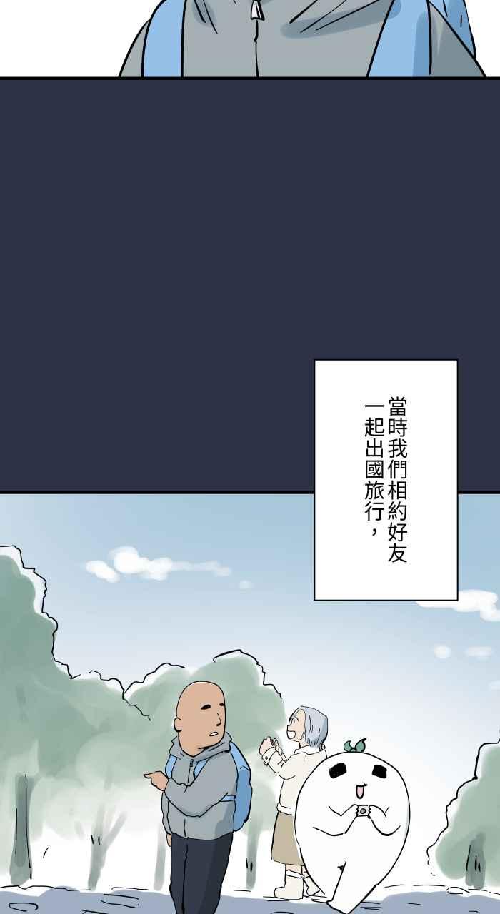 [第925话]观光胜地-百鬼夜行志・一夜怪谈之卷-阿慢（第3张）