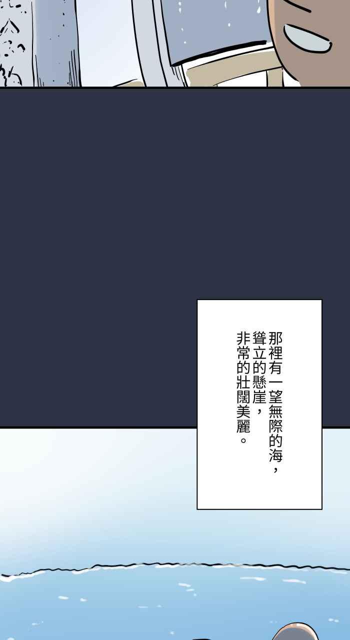 [第925话]观光胜地-百鬼夜行志・一夜怪谈之卷-阿慢（第5张）