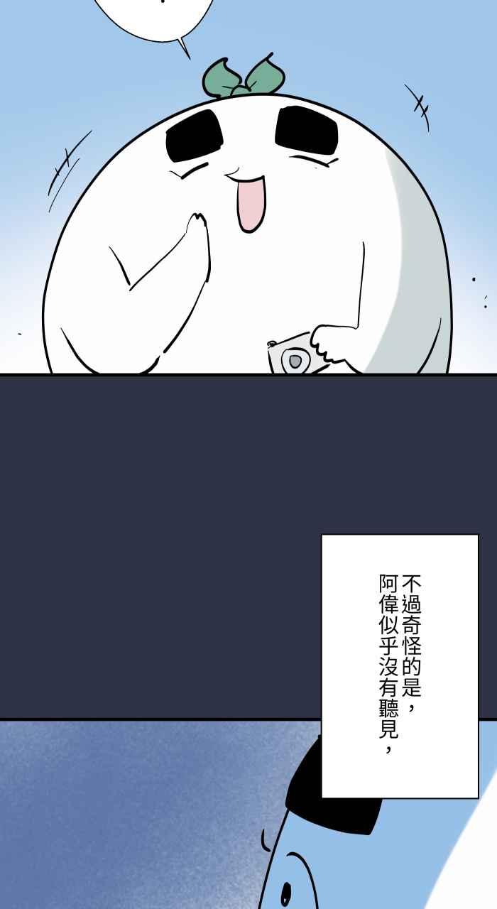 [第925话]观光胜地-百鬼夜行志・一夜怪谈之卷-阿慢（第13张）