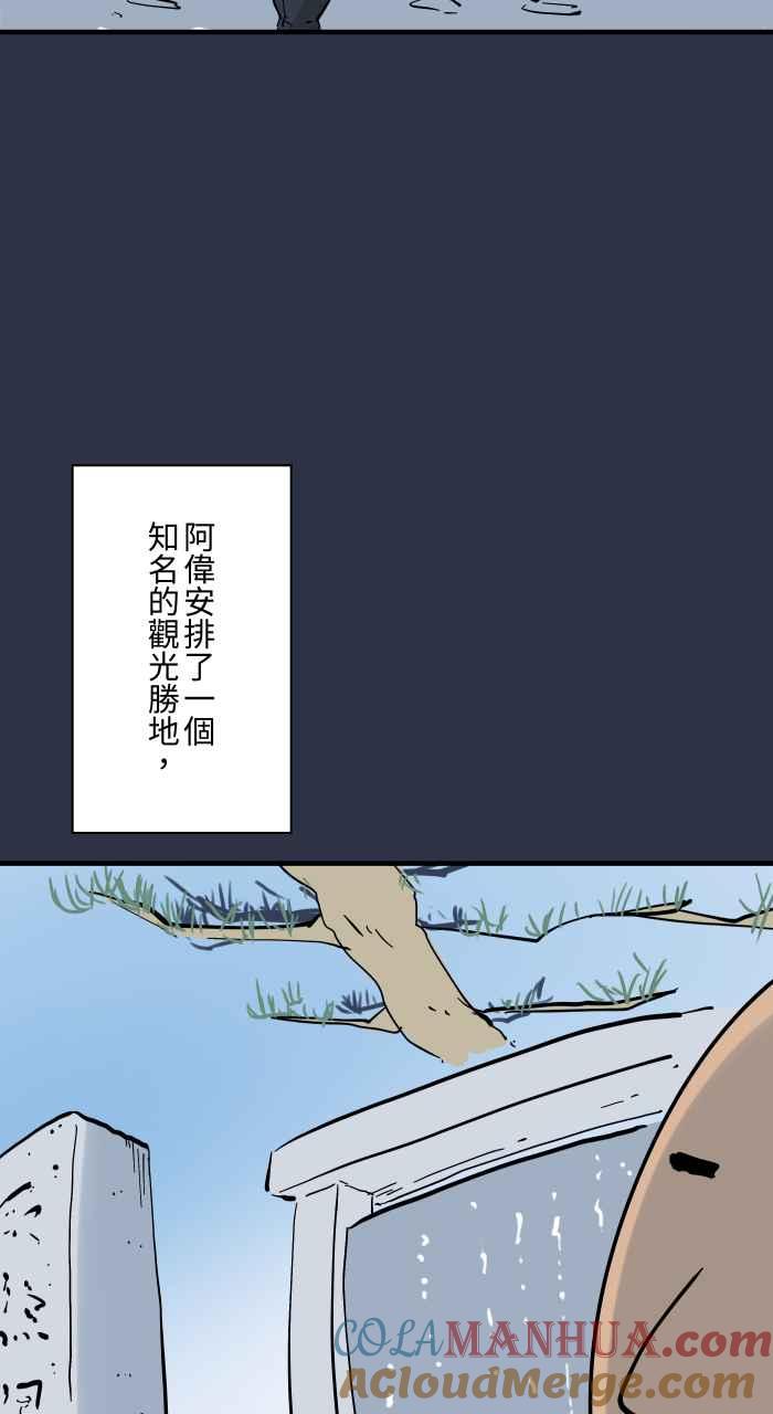 [第925话]观光胜地-百鬼夜行志・一夜怪谈之卷-阿慢（第4张）