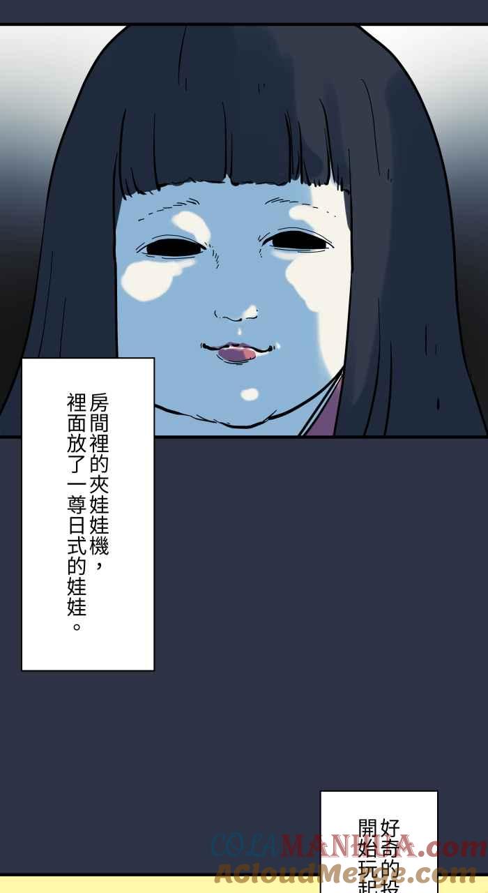 [第926话]夹娃娃机-百鬼夜行志・一夜怪谈之卷-阿慢（第11张）