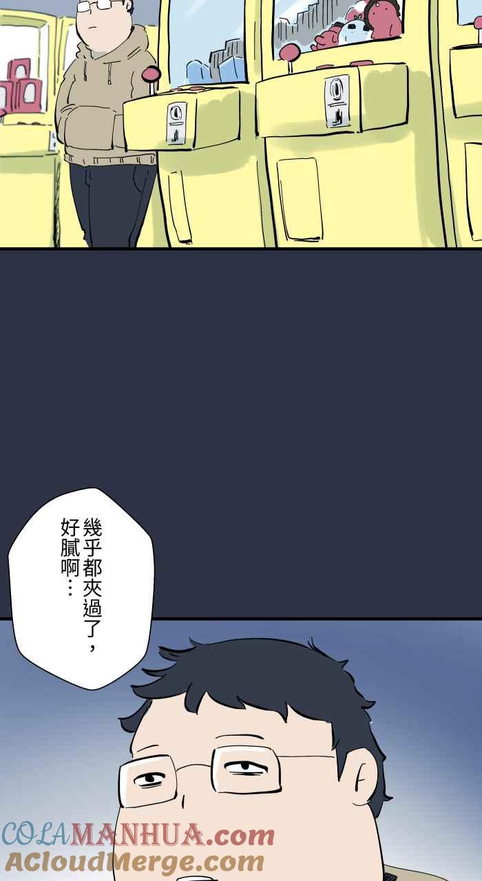 [第926话]夹娃娃机-百鬼夜行志・一夜怪谈之卷-阿慢（第3张）