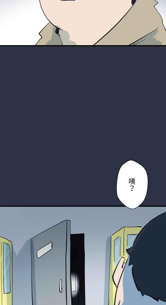 [第926话]夹娃娃机-百鬼夜行志・一夜怪谈之卷-阿慢（第4张）