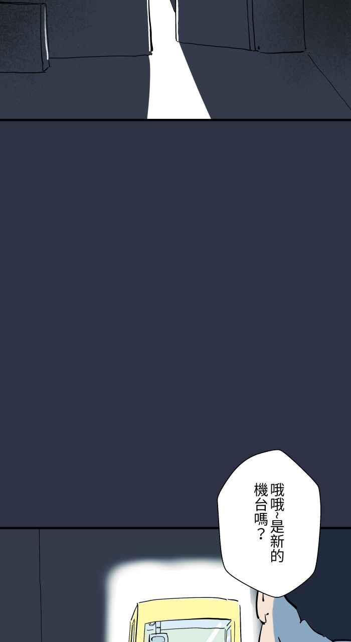 [第926话]夹娃娃机-百鬼夜行志・一夜怪谈之卷-阿慢（第6张）