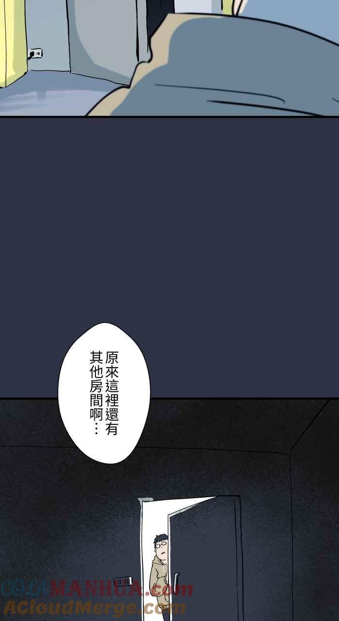 [第926话]夹娃娃机-百鬼夜行志・一夜怪谈之卷-阿慢（第5张）
