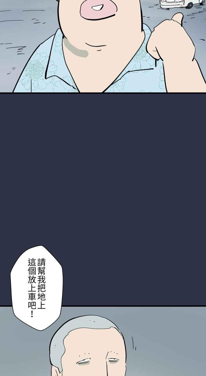 [第927话]接送-百鬼夜行志・一夜怪谈之卷-阿慢（第6张）
