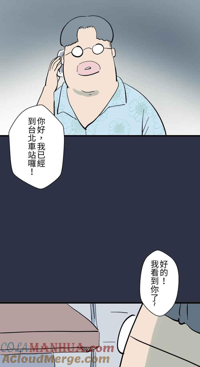 [第927话]接送-百鬼夜行志・一夜怪谈之卷-阿慢（第3张）