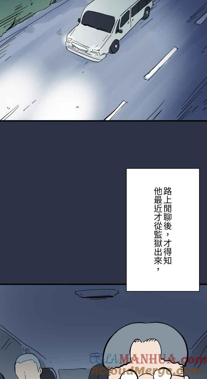 [第927话]接送-百鬼夜行志・一夜怪谈之卷-阿慢（第9张）