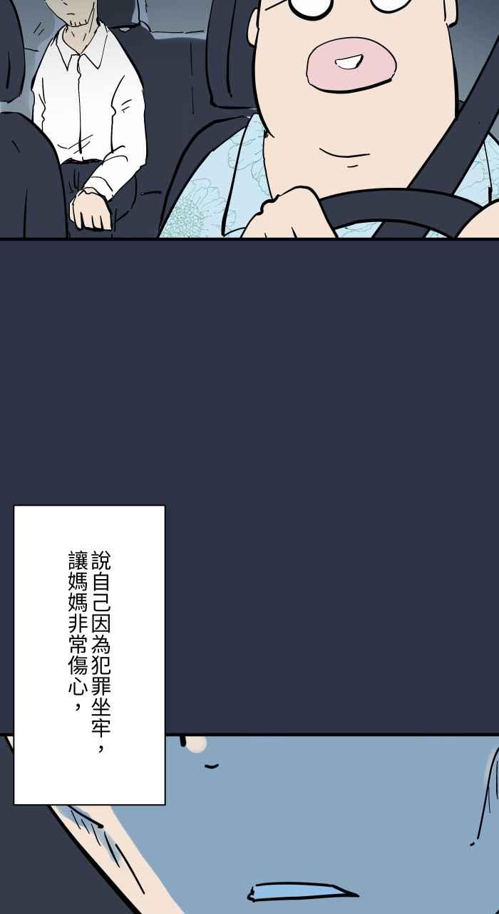 [第927话]接送-百鬼夜行志・一夜怪谈之卷-阿慢（第10张）