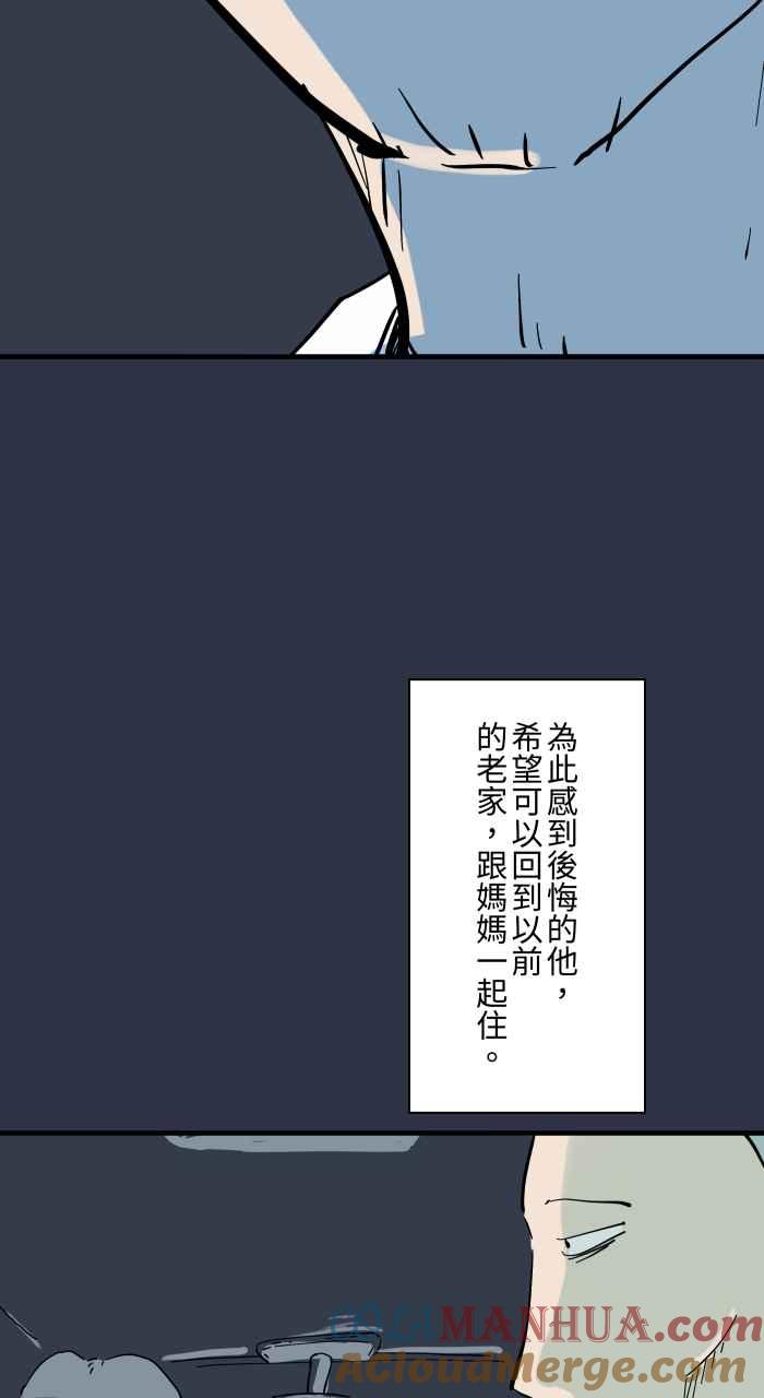 [第927话]接送-百鬼夜行志・一夜怪谈之卷-阿慢（第11张）
