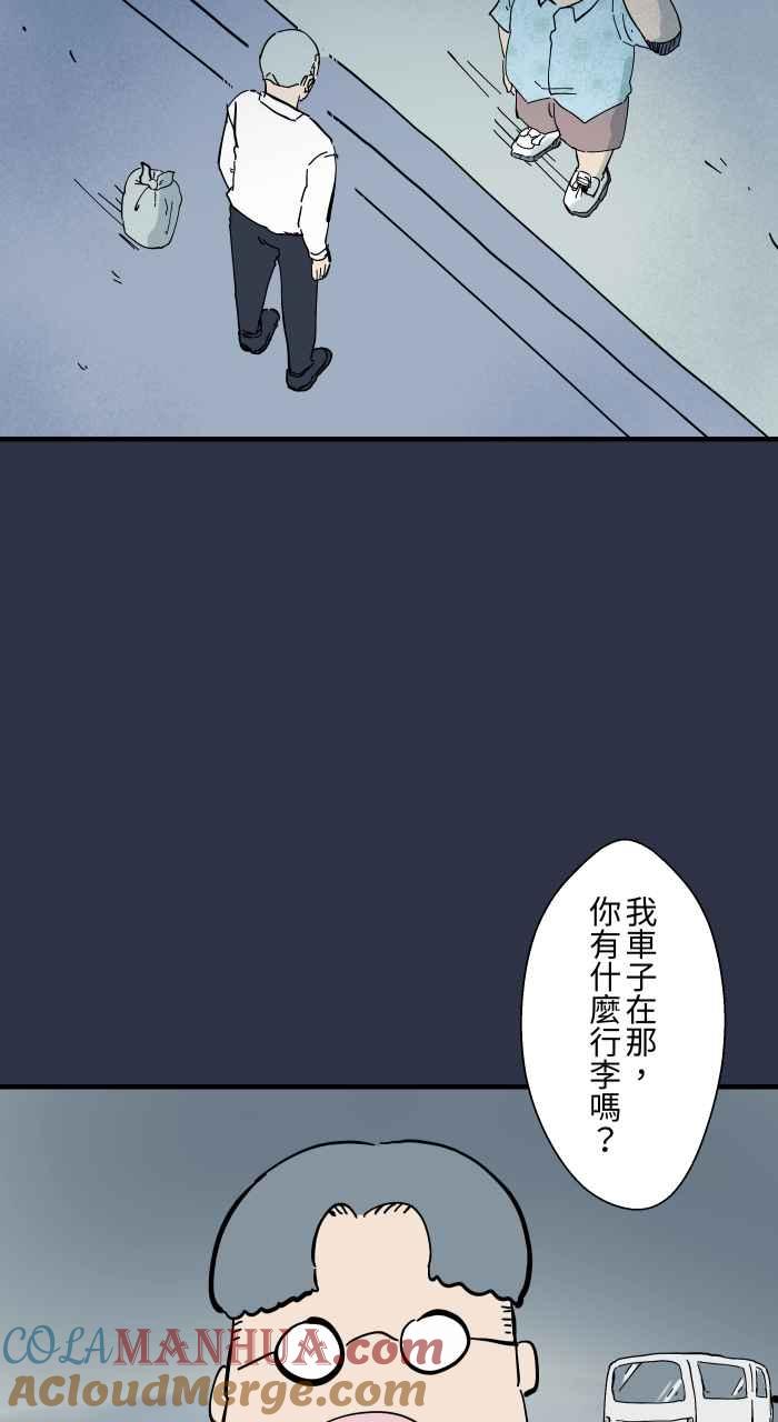 [第927话]接送-百鬼夜行志・一夜怪谈之卷-阿慢（第5张）