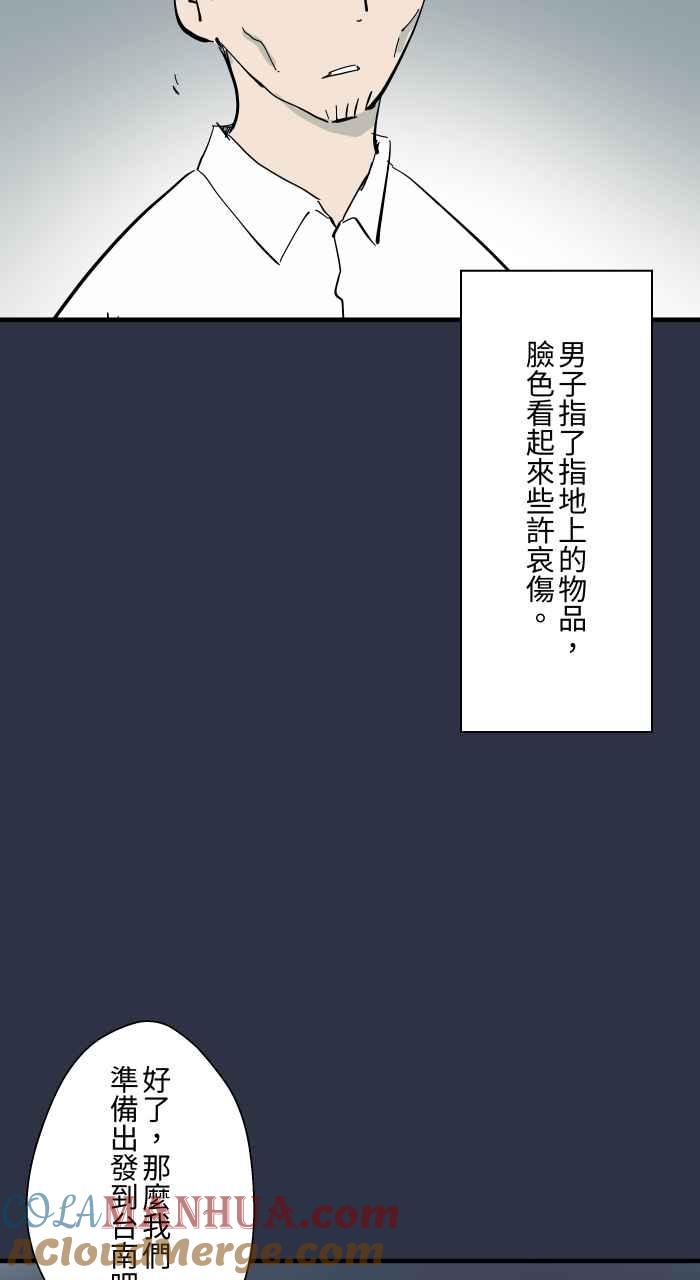[第927话]接送-百鬼夜行志・一夜怪谈之卷-阿慢（第7张）