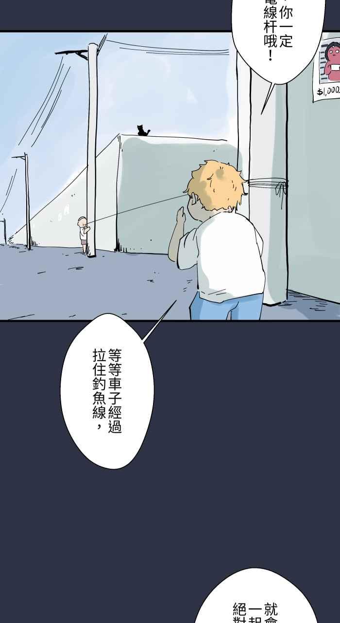 [第928话]蛀牙-百鬼夜行志・一夜怪谈之卷-阿慢（第14张）