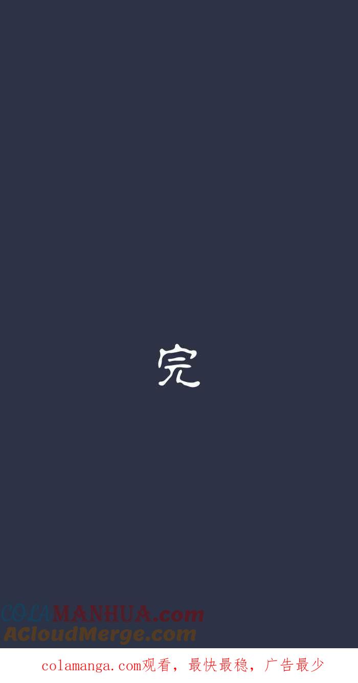 [第928话]蛀牙-百鬼夜行志・一夜怪谈之卷-阿慢（第23张）