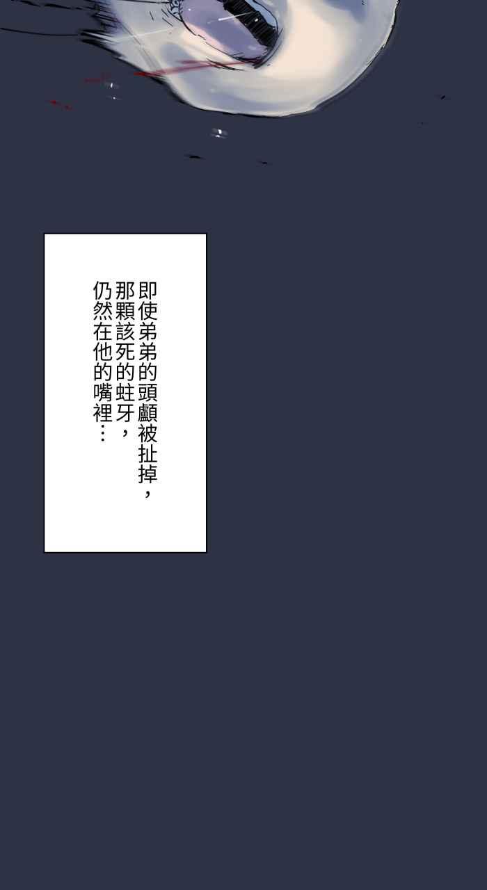 [第928话]蛀牙-百鬼夜行志・一夜怪谈之卷-阿慢（第22张）