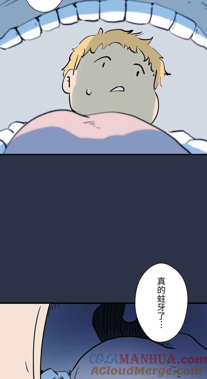 [第928话]蛀牙-百鬼夜行志・一夜怪谈之卷-阿慢（第3张）