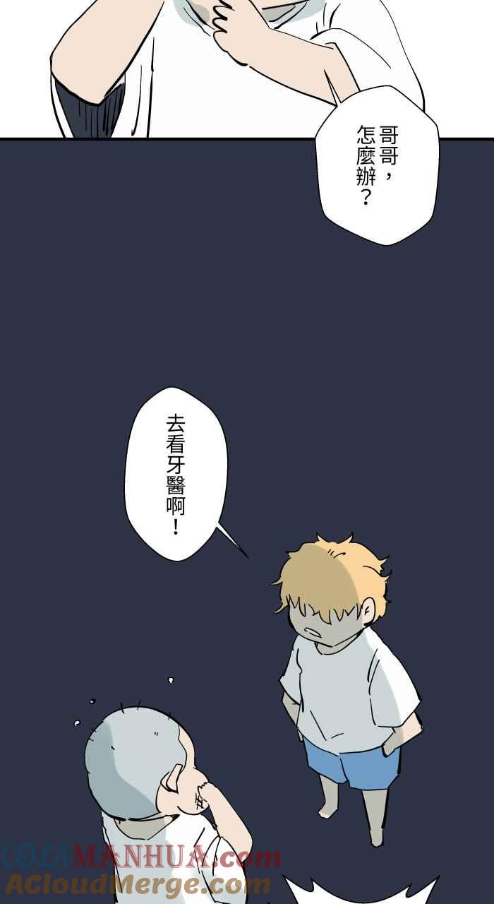 [第928话]蛀牙-百鬼夜行志・一夜怪谈之卷-阿慢（第5张）