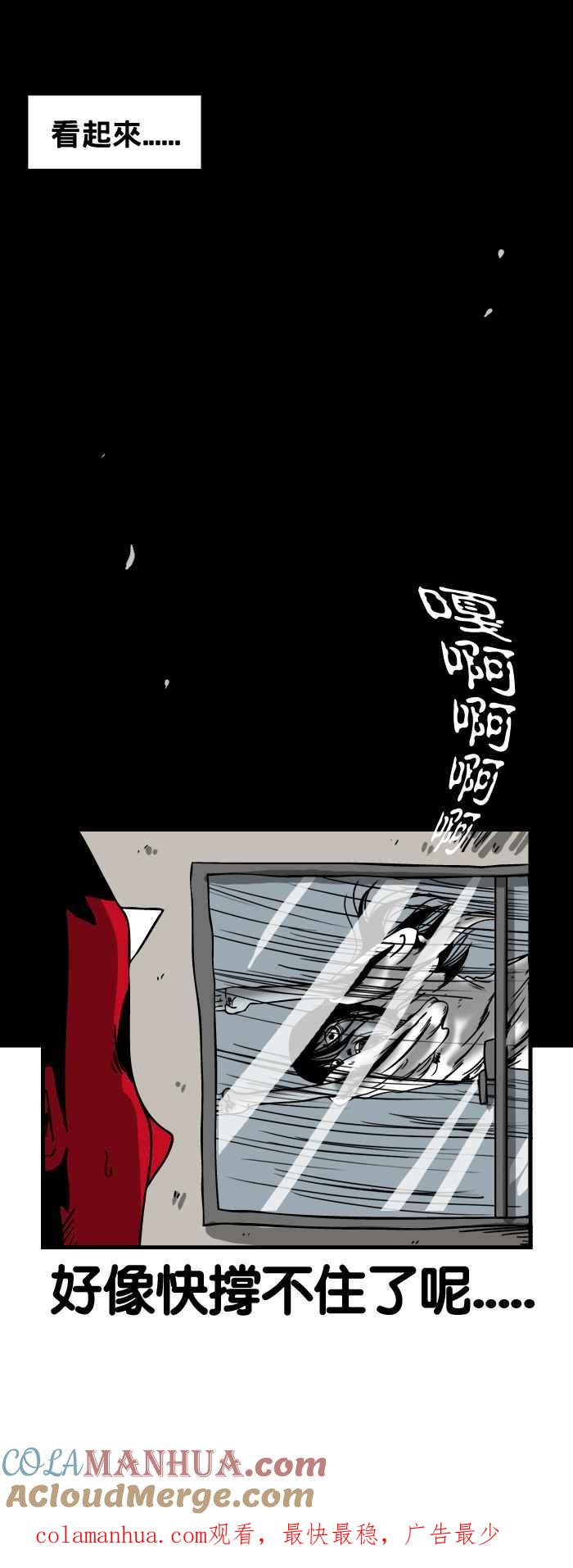 [第92话]台风夜-百鬼夜行志・一夜怪谈之卷-阿慢（第6张）
