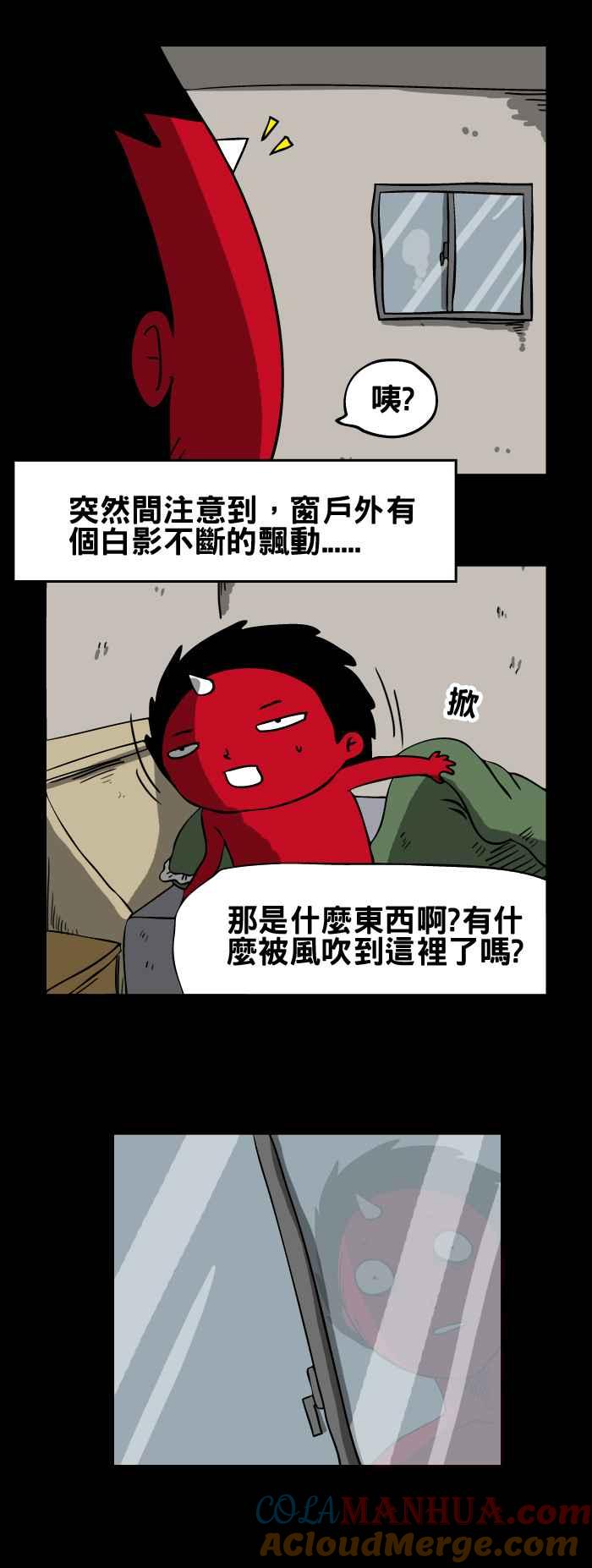[第92话]台风夜-百鬼夜行志・一夜怪谈之卷-阿慢（第3张）