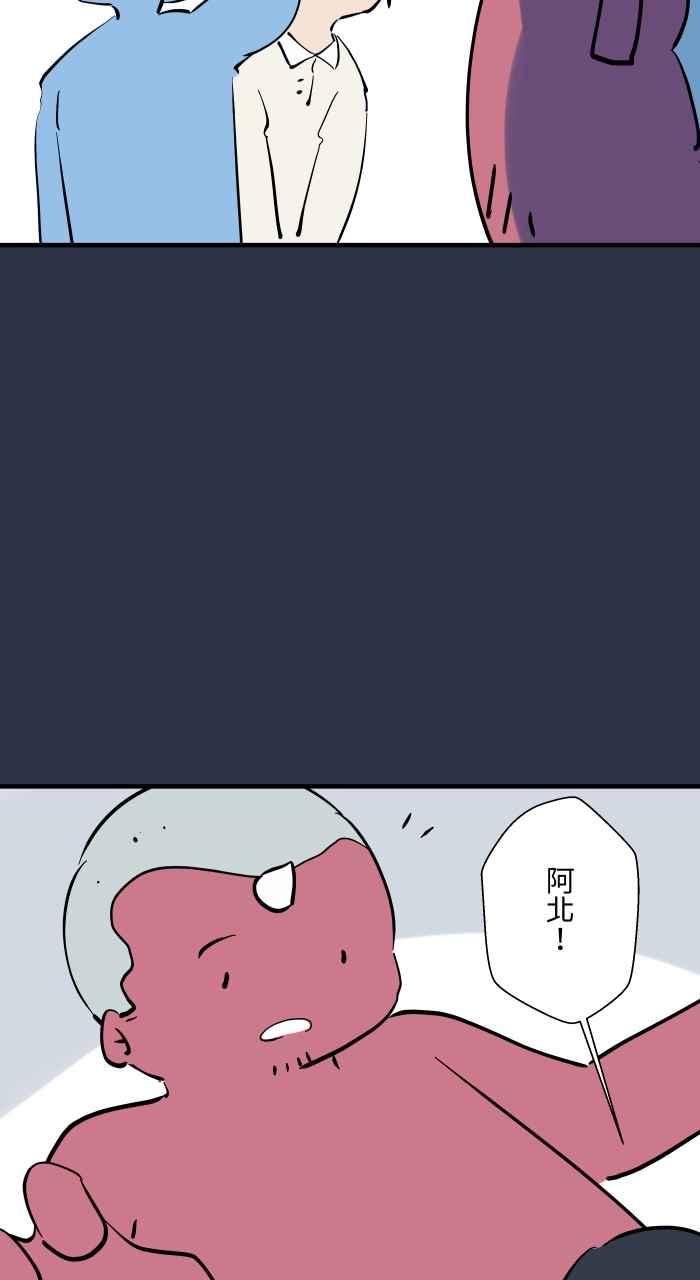 [第929话]不能讲-百鬼夜行志・一夜怪谈之卷-阿慢（第4张）