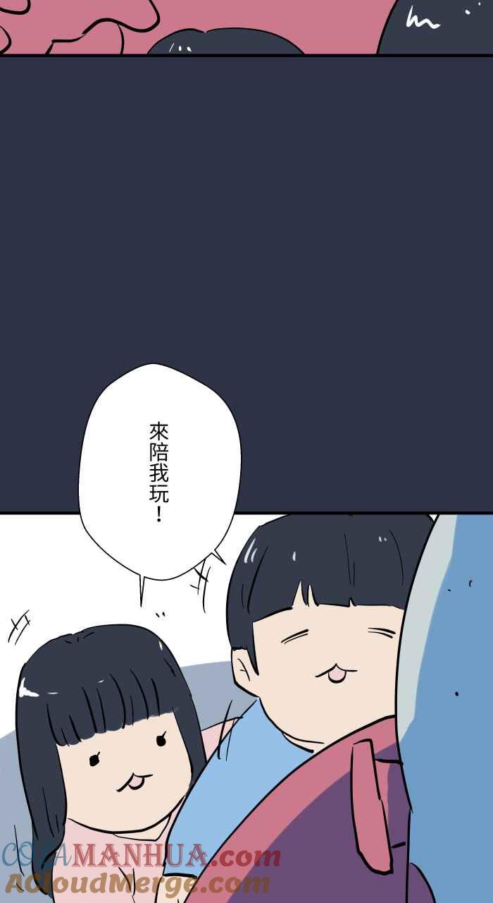 [第929话]不能讲-百鬼夜行志・一夜怪谈之卷-阿慢（第5张）