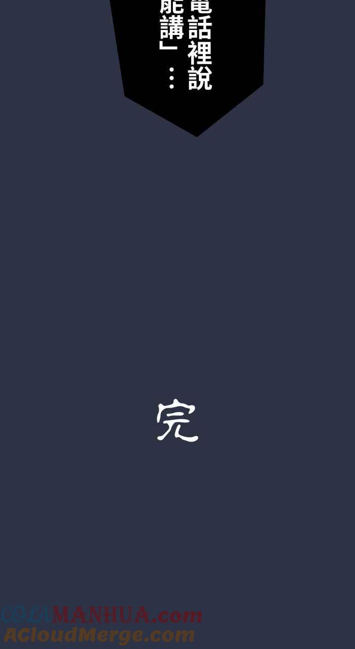 [第929话]不能讲-百鬼夜行志・一夜怪谈之卷-阿慢（第27张）